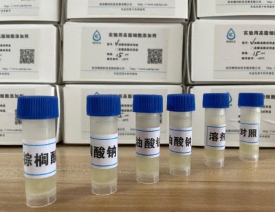 油酸钠/BSA类高脂细胞添加剂